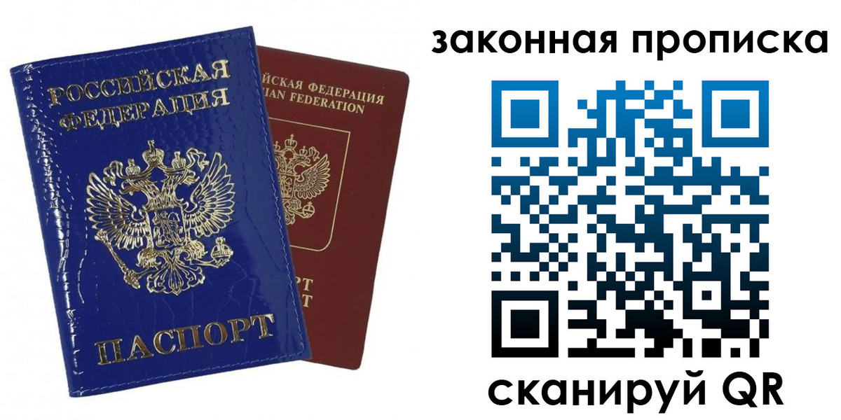 прописка для военкомата в Будённовске