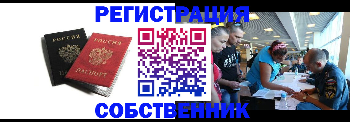 временная регистрация адрес в Будённовске